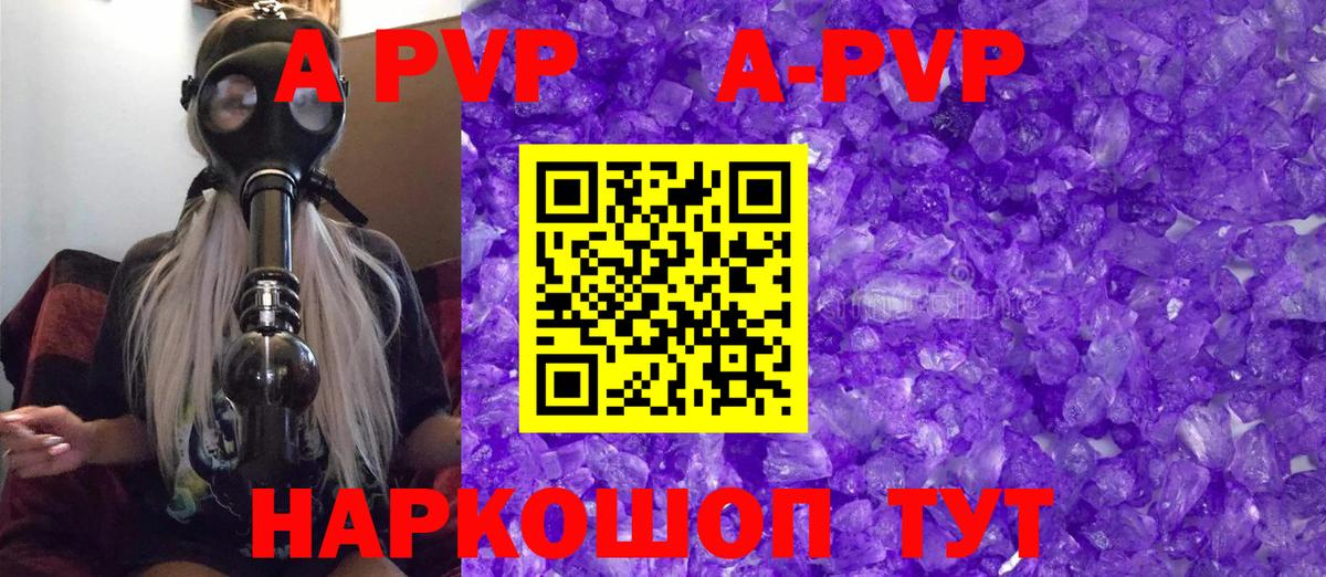 Alpha-PVP кристаллы Лабинск