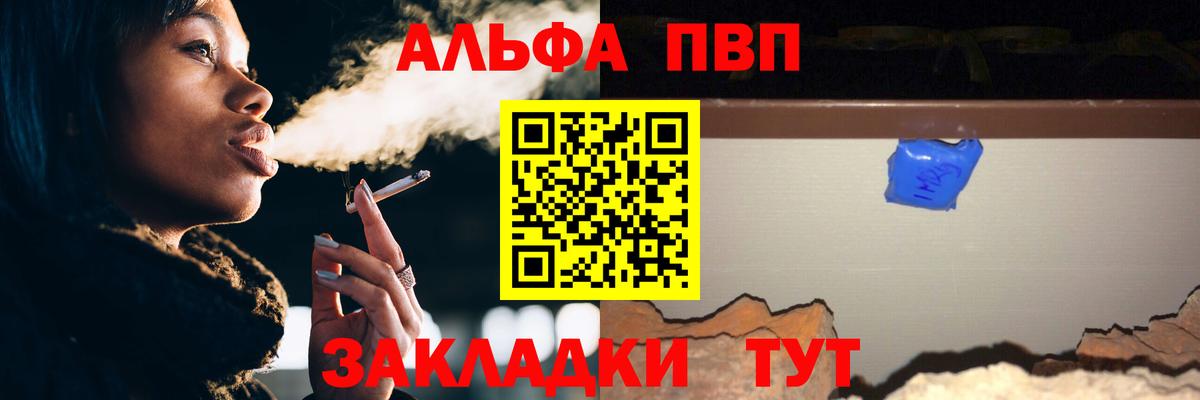 Лабинск  Alpha PVP СК КРИС  Вход с VPN  APVP крисы CK 