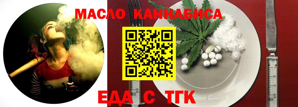 Печенье с ТГК конопля  Вход с VPN  Лабинск 