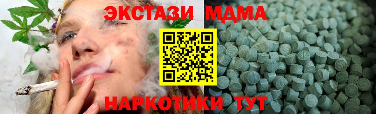 Лабинск  ЭКСТАЗИ Cube  ЭКСТАЗИ MDMA  Экстази  Вход с VPN 