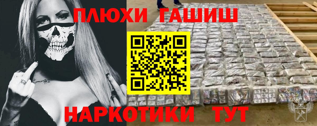 ГАШ VHQ  Вход с VPN  Лабинск  ГАШИШ hashish 