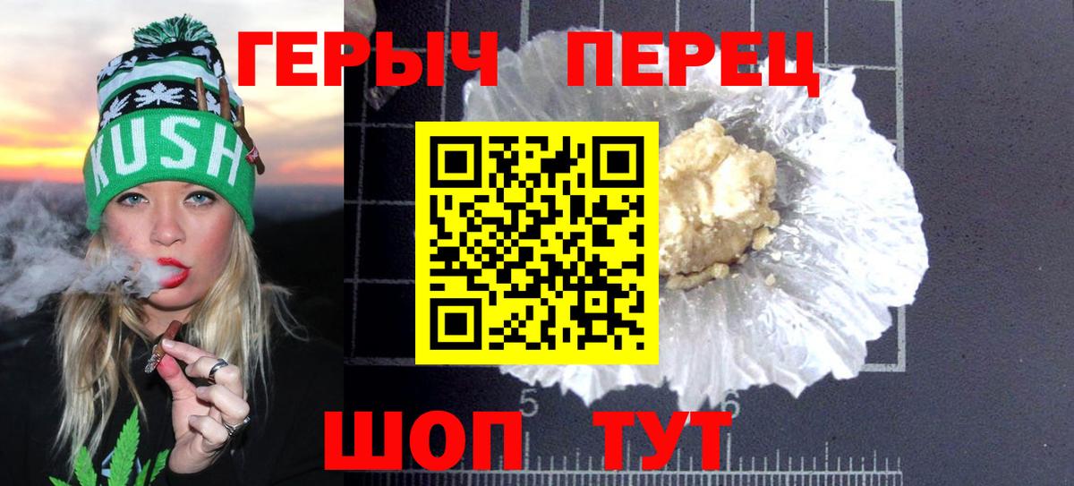 Героин белый  Вход с VPN  Лабинск 