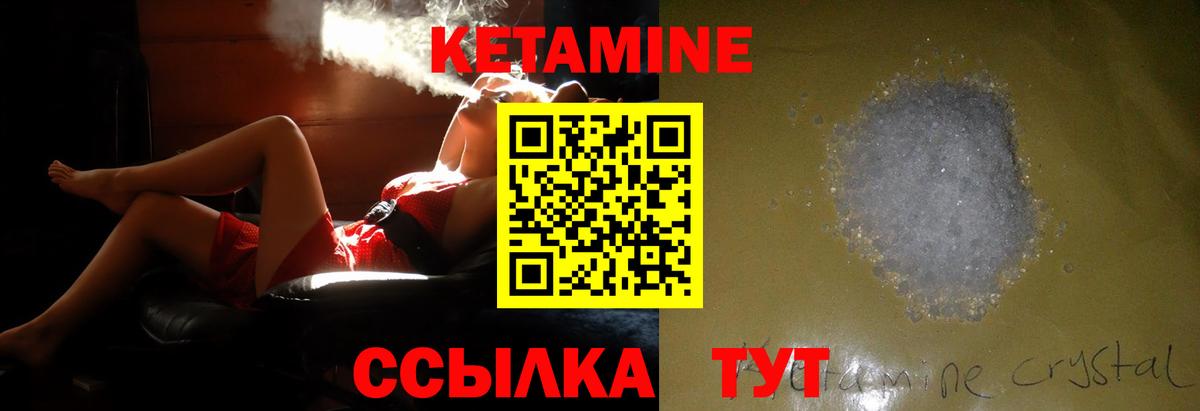 Кетамин ketamine  Вход с VPN  Лабинск 