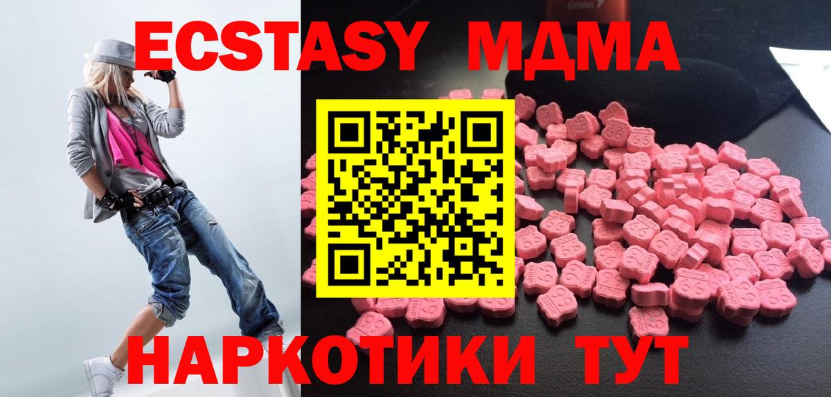 Лабинск  МДМА crystal  МДМА  MDMA молли  Вход с VPN 