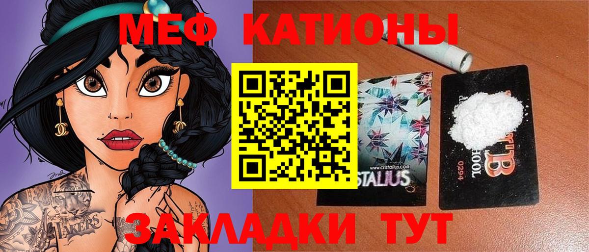 Лабинск  МЕФ  Вход с VPN  МЕФ 4 MMC  Меф кристаллы 