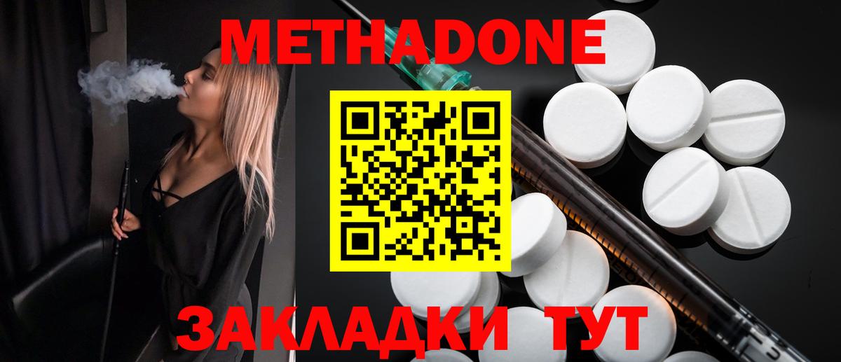 Лабинск  Метадон мёд  Вход с VPN  Метадон белоснежный 