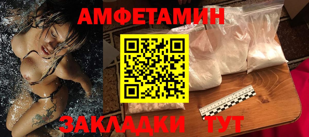 Первитин пудра Лабинск