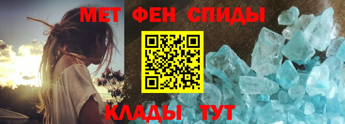 Первитин  Вход с VPN  Лабинск  Первитин мет 